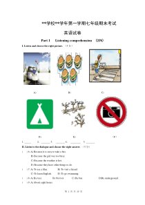 上海牛津英语初一七年级第一学期7A期末考试试卷附听力材料和答案2