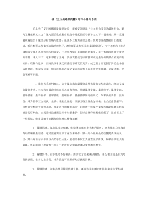 读主力战略成交量学习心得与总结