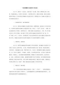 发改局廉政文化进机关工作总结