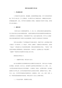 发明与设计教学工作计划