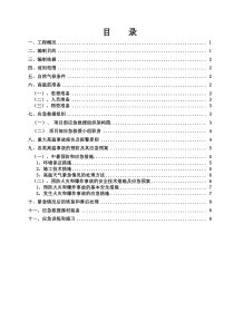 防高温专项应急预案