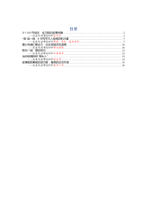 防控疫情先进事迹6篇