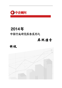 XXXX-2020年中国尿沉渣分析仪行业监测与投资前景评估报告