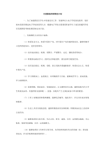 分团委组织部推优计划