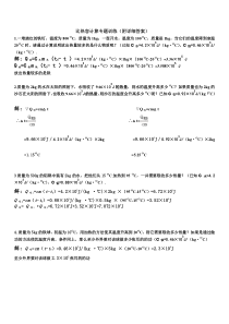 比热容计算专题训练附详细答案