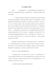 高二历史教学工作总结