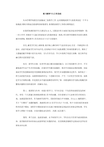 高三教师个人工作总结