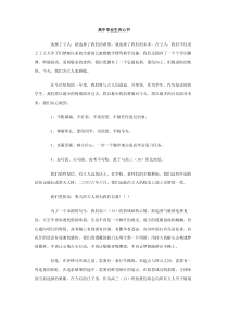 高中毕业生决心书