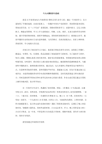 个人计算机学习总结