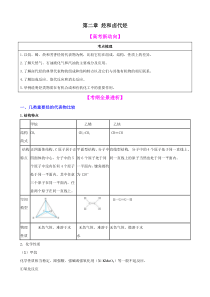 【高中化学】一轮复习学案：烃和卤代烃(选修5)