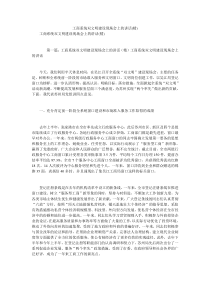 工商系统双文明建设现场会上的讲话精