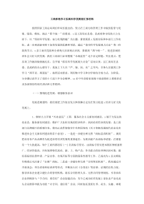 工商系统学习实践科学发展观汇报材料