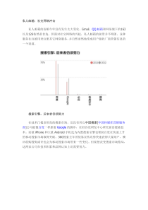 XXXX年全国品牌调查数据图