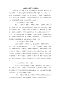 公安系统公务员年度自我总结