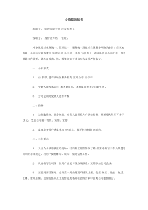 公司成立协议书范文