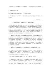 《关于调整襄樊市市区城镇职工基本医疗保险有关政策的实施意见》