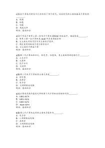 计算机应用基础题库1(含答案)