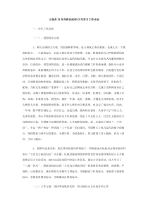 公务员XX年年终总结和XX年学习工作计划