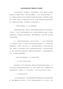 巩固先进性教育成效构建党建工作长效机制