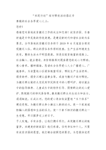 共筑行动结对帮扶活动倡议书