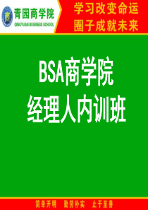 XXXX84经理人MBA