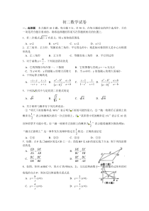 初二升初三数学试卷及答案