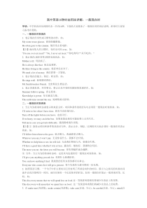 高中英语16种时态用法详解