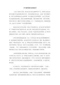 关于保护传统文化的倡议书