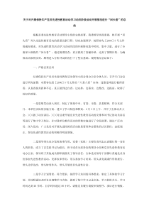 关于对开展保持共产党员先进性教育活动学习动员阶段活动开展情况进行回头看的总结