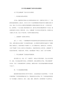 关于开发公路标牌广告的可行性分析报告