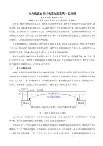 书生之家数字图书馆电子图书使用指南