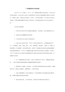 广告创意理论学习活动总结