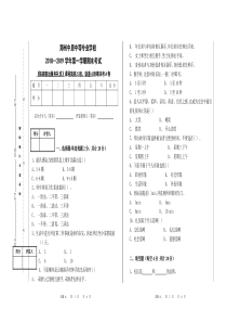 《铁路客运服务礼仪》A卷