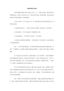 国信证券实习总结