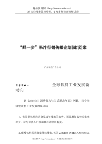 XXXX-2020年中国蚕丝行业市场分析与投资前景预测报告