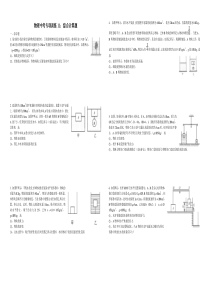 物理中考专项训练11：综合计算题