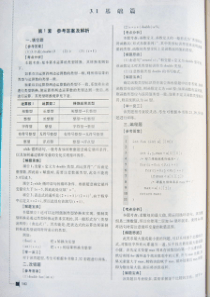 二级c上机题库答案解析_电子科技大学