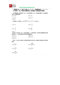 XXXX年硕士研究生考试秋季MBA综合能力真题