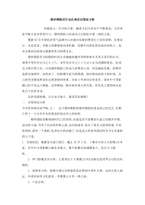 婚纱摄影店开业庆典活动策划方案