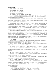 XXXX年管理类专业学位联考综合能力MBA MPA MPACC 真题