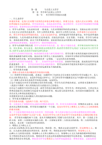 云南省事业单位工作人员招录应试教程(电子版)pdf