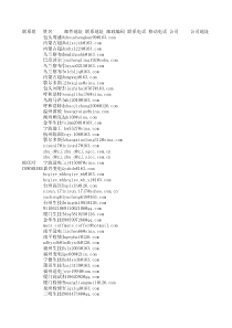 电力部门联系方式