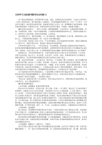 【精品文档】文科学子之mba联考数学完全攻略