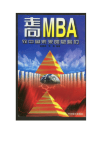 【跨类合集】走向mba