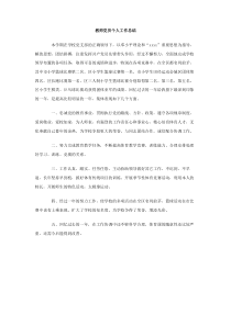 教师党员个人工作总结下载