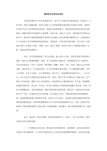 教师党员自查自纠总结