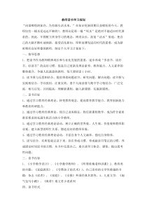 教师读书学习规划