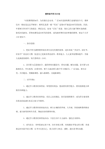 教师读书学习计划