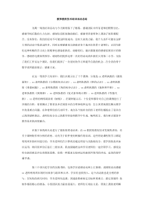 教师教育技术培训活动总结