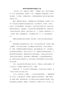 教师年终教育教学实践能力小结